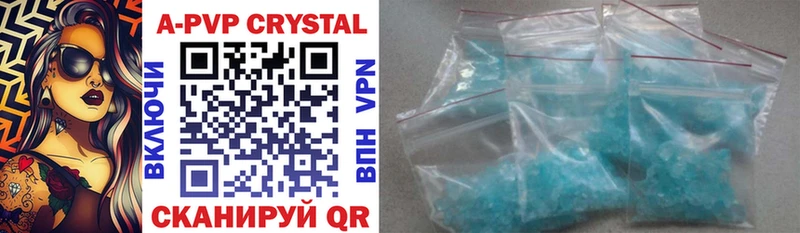дарнет шоп  Валдай  А ПВП Crystall 