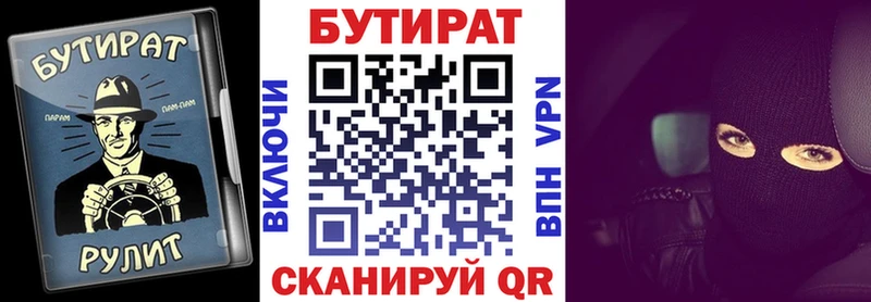 Бутират оксана  Валдай 