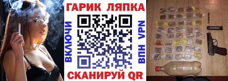 Гашиш гарик площадка какой сайт Валдай