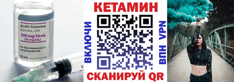 Кетамин ketamine  Валдай 
