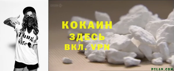 кокаин премиум Беломорск