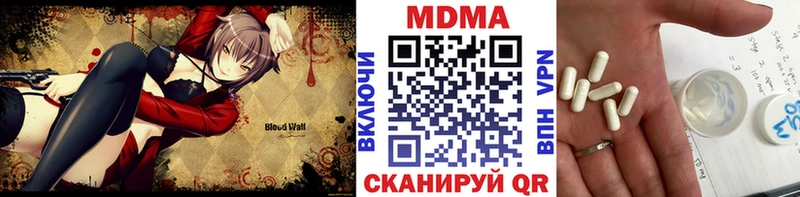 МДМА кристаллы Валдай