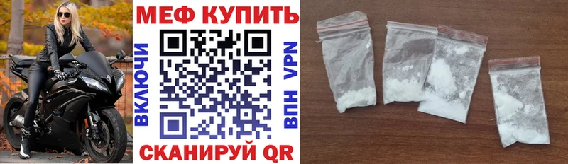 Меф mephedrone Валдай