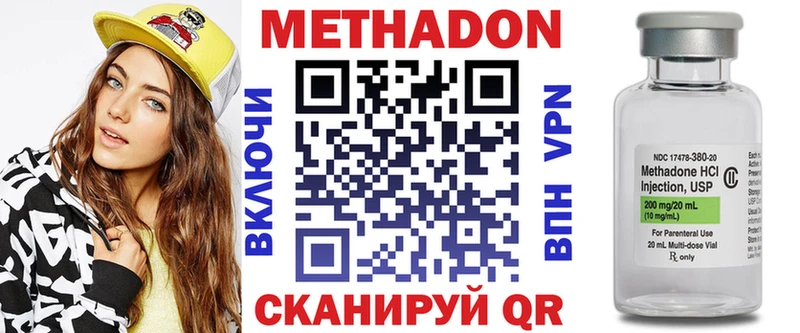 Метадон кристалл  где продают   Валдай 
