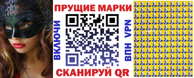 Марки NBOMe 1500мкг  Валдай 